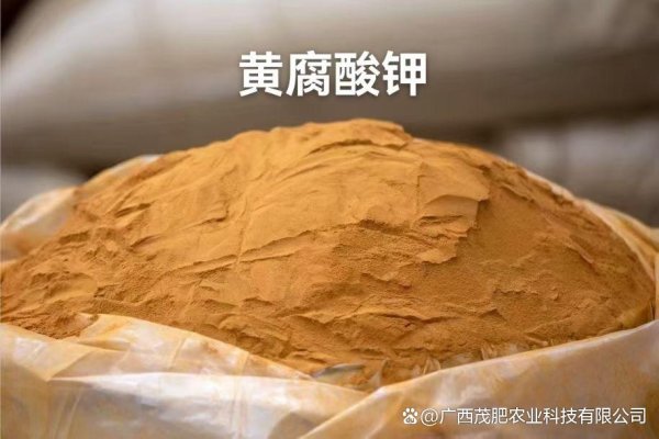 专业股票配资炒股 茂肥农业生化黄腐酸钾，品质解析与科学应用指南